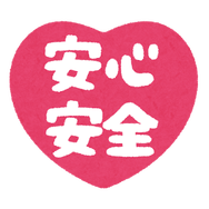 2021-01-08/mark_heart_anshin_anzen.png